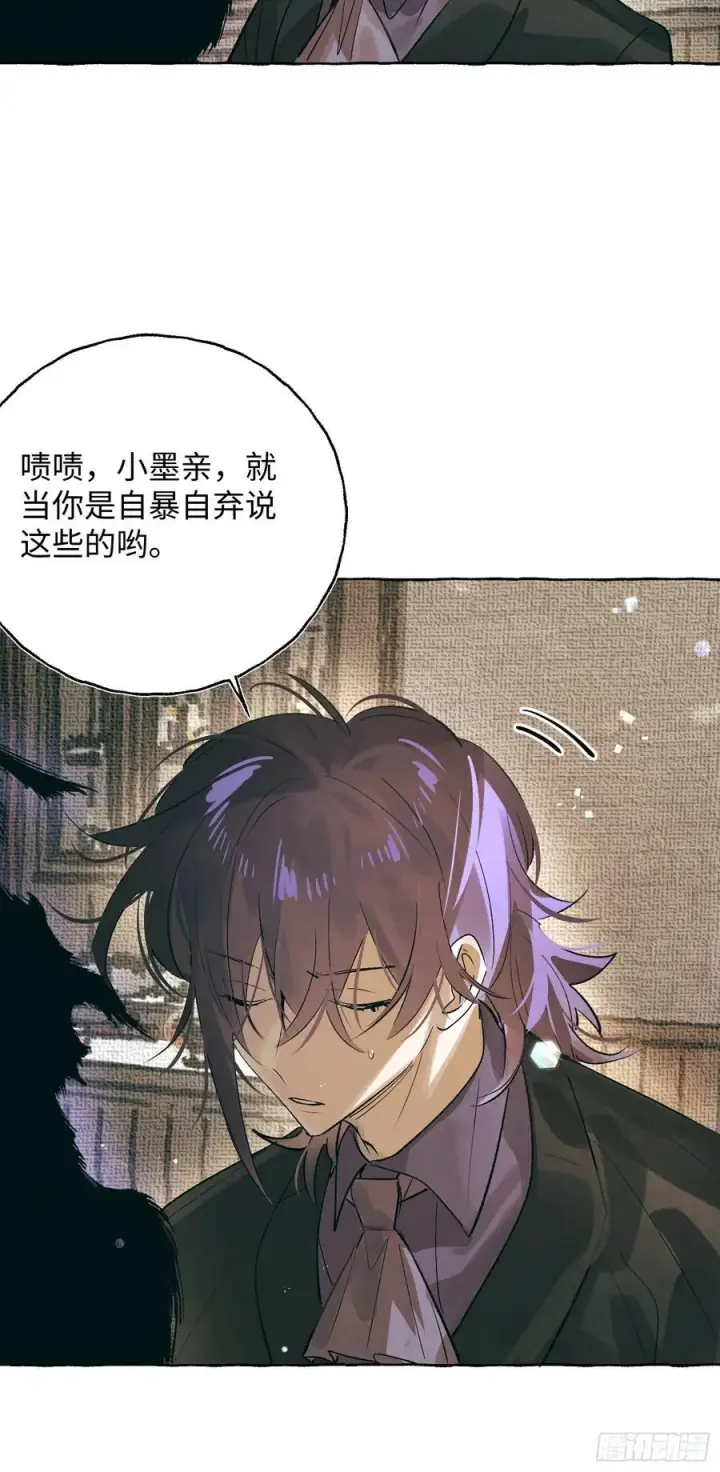 漫画《揽月，潮鸣》Ch.059 异端舞台第32张图