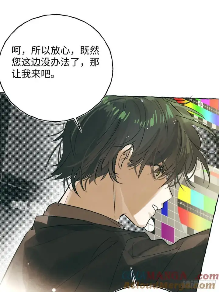漫画《揽月，潮鸣》Ch.059 异端舞台第33张图