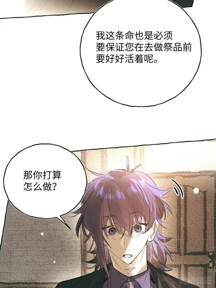 漫画《揽月，潮鸣》Ch.059 异端舞台第34张图