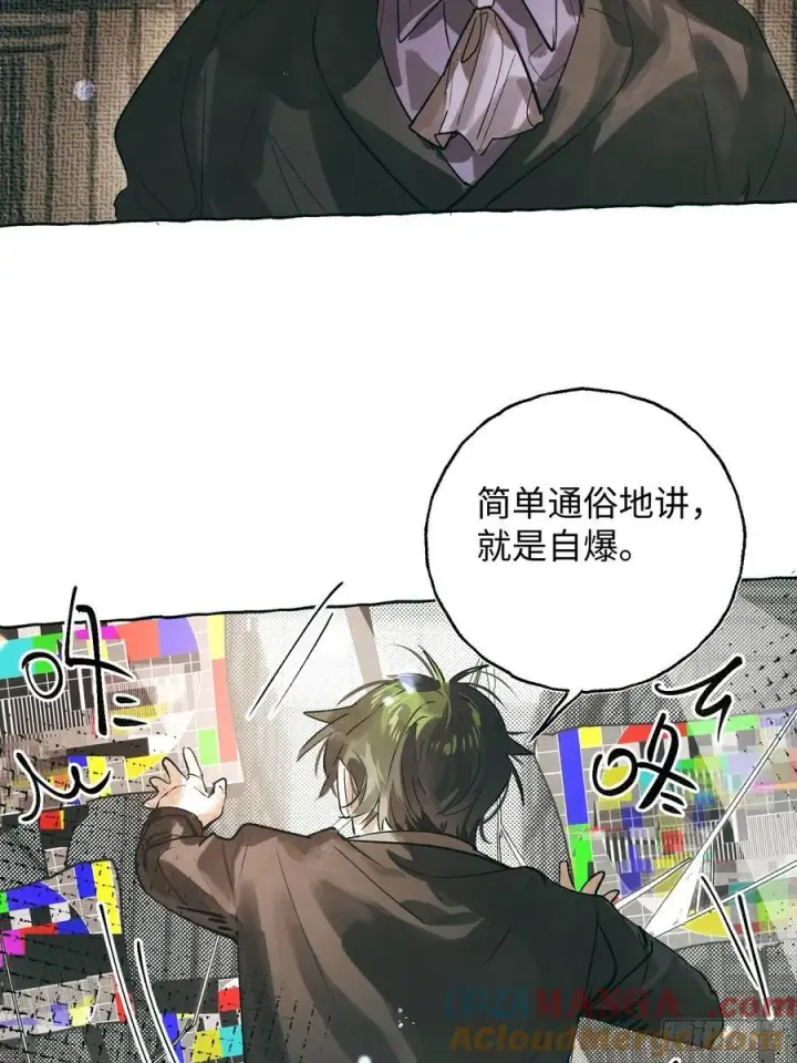 漫画《揽月，潮鸣》Ch.059 异端舞台第35张图
