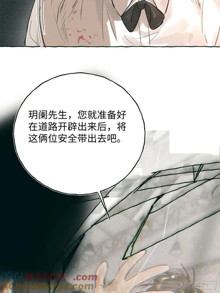 漫画《揽月，潮鸣》Ch.059 异端舞台第37张图