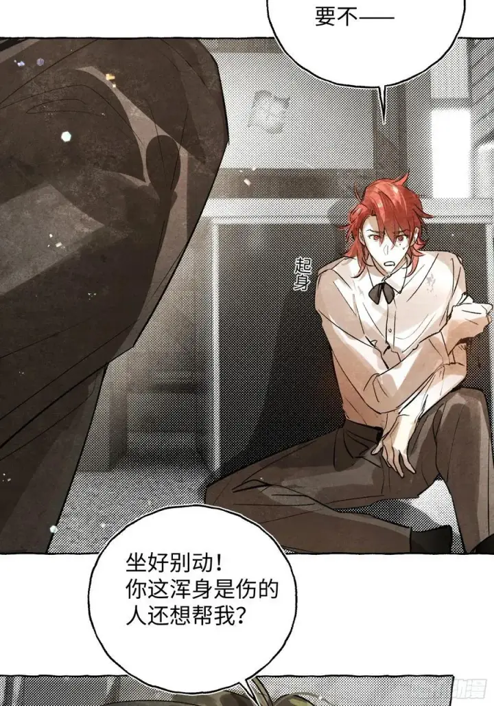 漫画《揽月，潮鸣》Ch.059 异端舞台第4张图