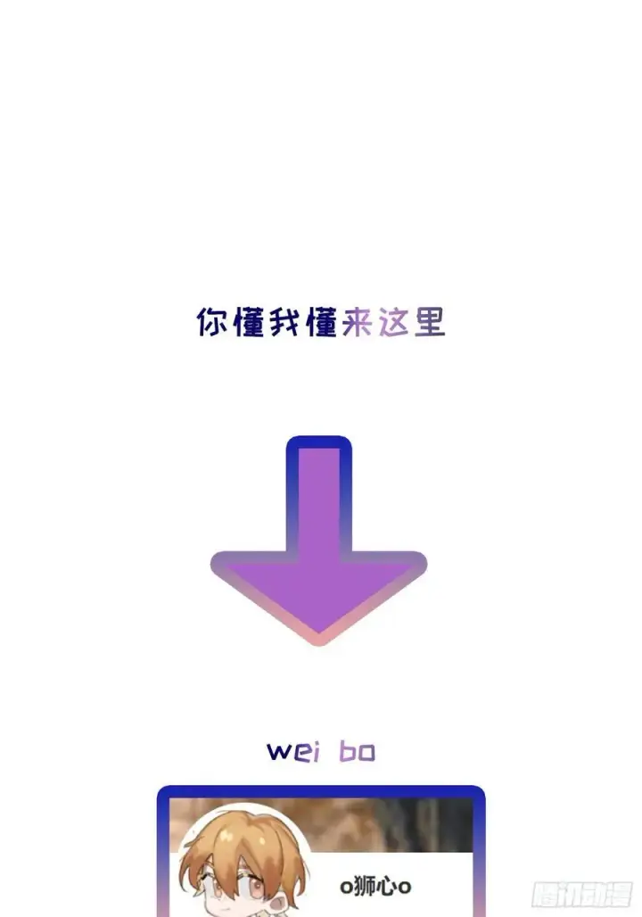漫画《揽月，潮鸣》Ch.059 异端舞台第42张图