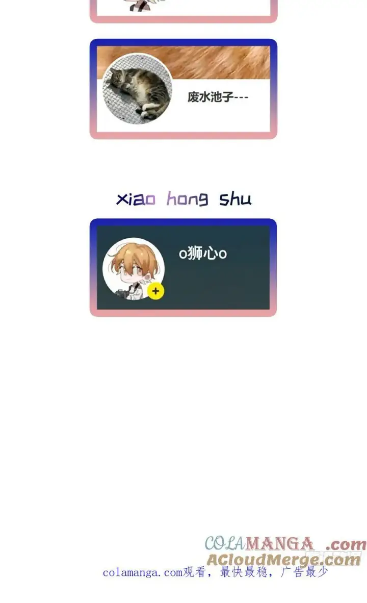 漫画《揽月，潮鸣》Ch.059 异端舞台第43张图