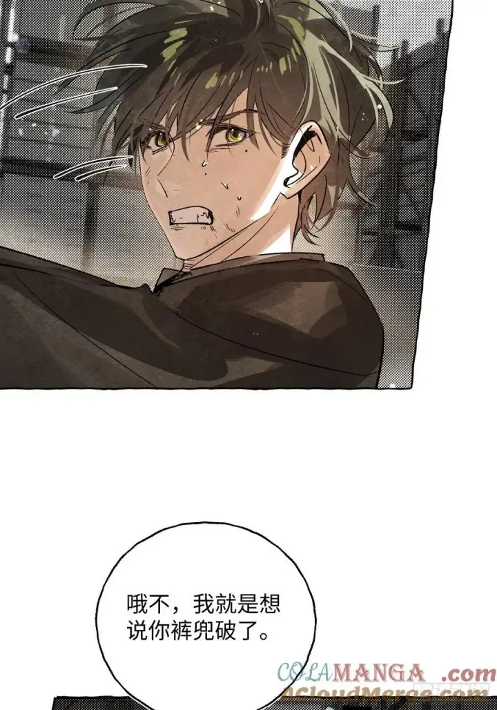 漫画《揽月，潮鸣》Ch.059 异端舞台第5张图