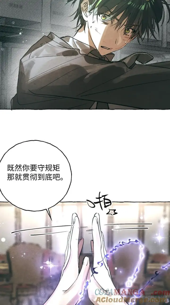 漫画《揽月，潮鸣》Ch.060 异端舞台第11张图