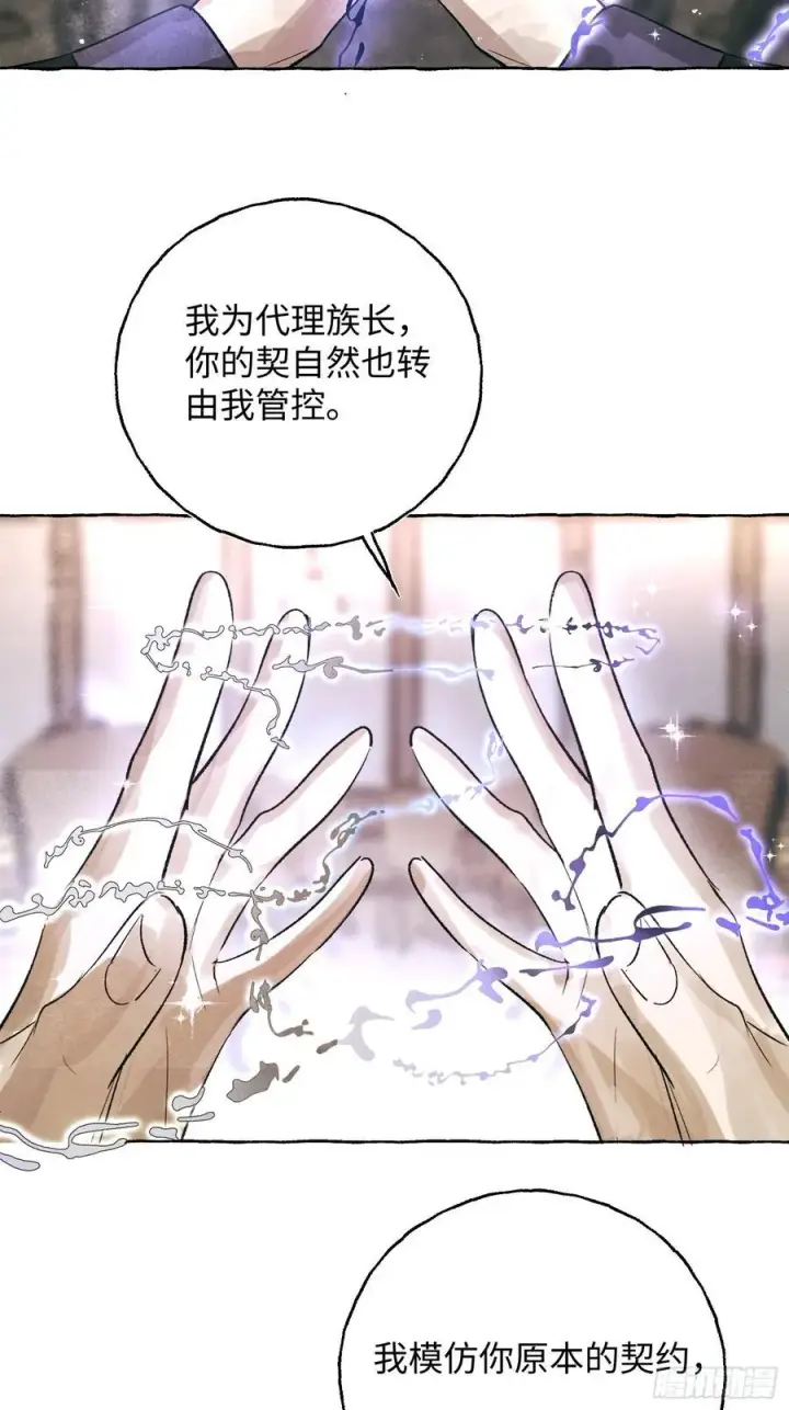 漫画《揽月，潮鸣》Ch.060 异端舞台第12张图