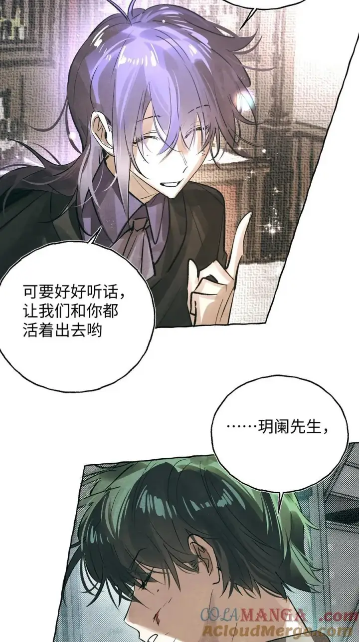 漫画《揽月，潮鸣》Ch.060 异端舞台第15张图