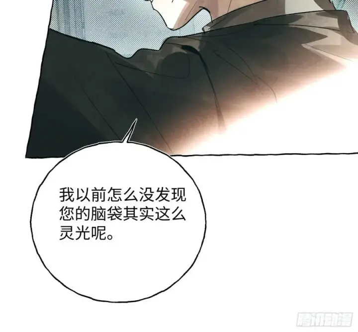 漫画《揽月，潮鸣》Ch.060 异端舞台第16张图