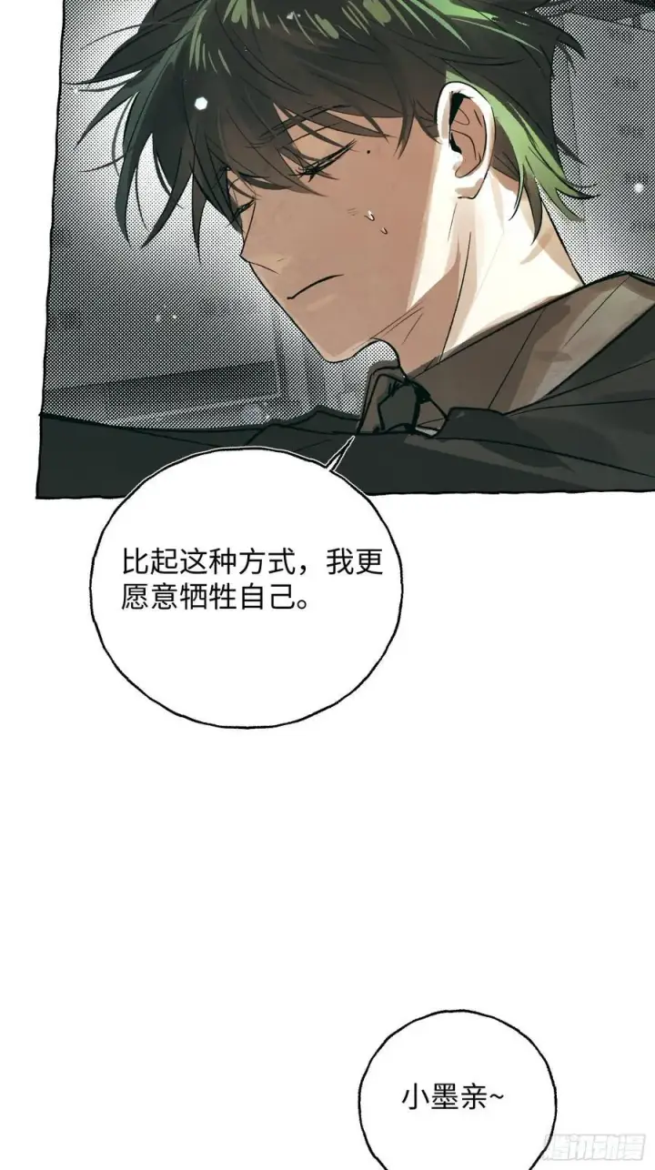 漫画《揽月，潮鸣》Ch.060 异端舞台第18张图