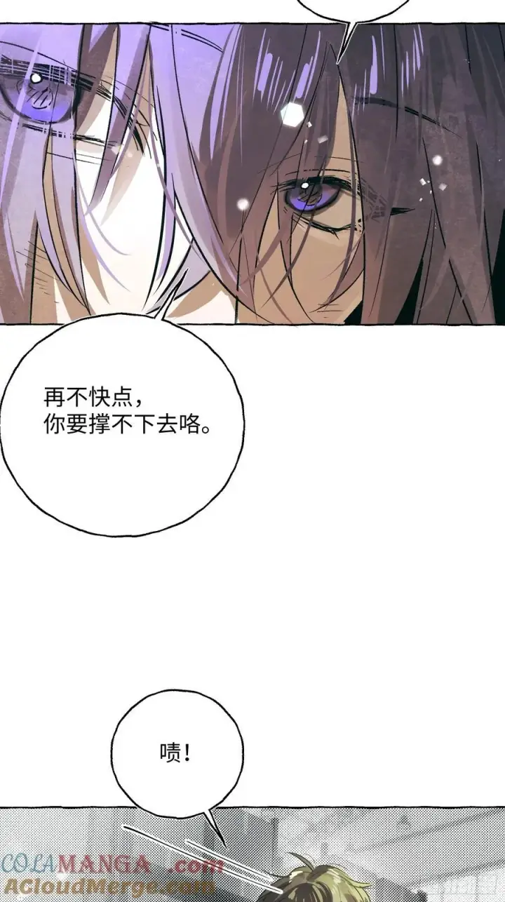漫画《揽月，潮鸣》Ch.060 异端舞台第19张图