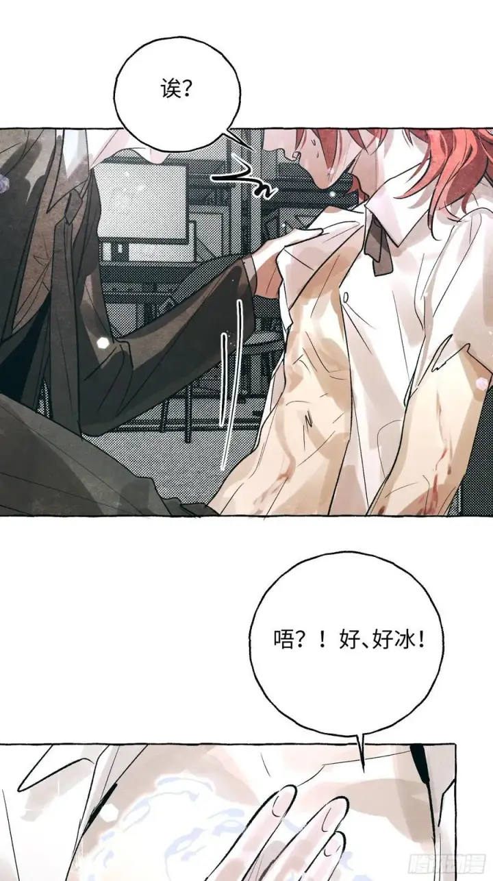 漫画《揽月，潮鸣》Ch.060 异端舞台第24张图