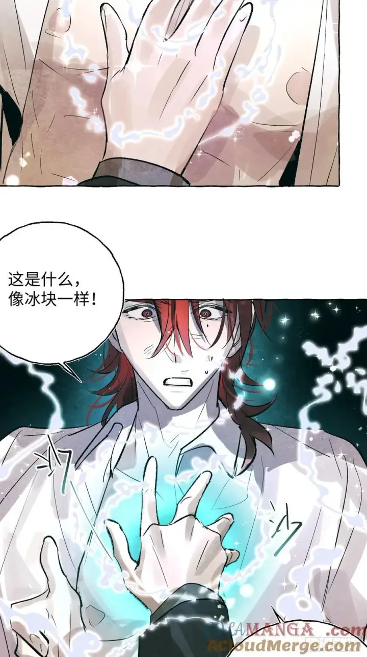 漫画《揽月，潮鸣》Ch.060 异端舞台第25张图