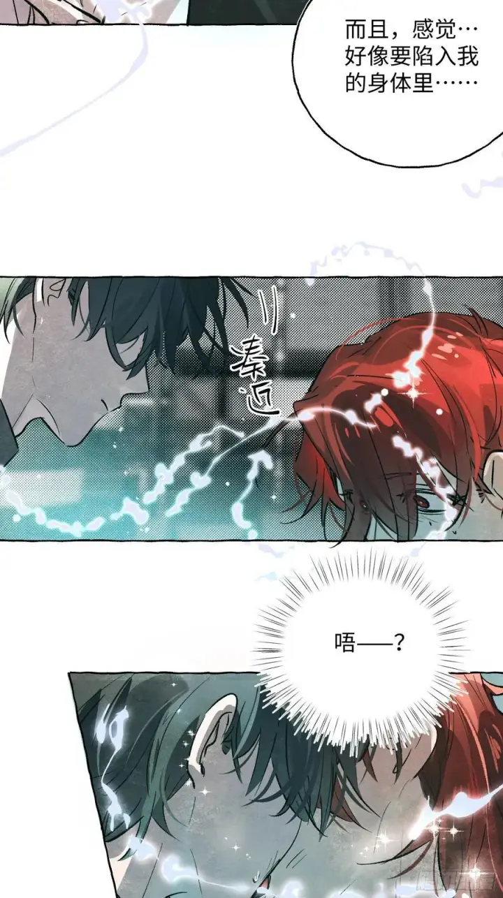 漫画《揽月，潮鸣》Ch.060 异端舞台第26张图