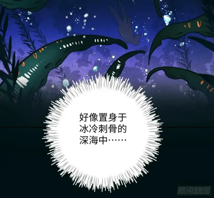 漫画《揽月，潮鸣》Ch.060 异端舞台第30张图
