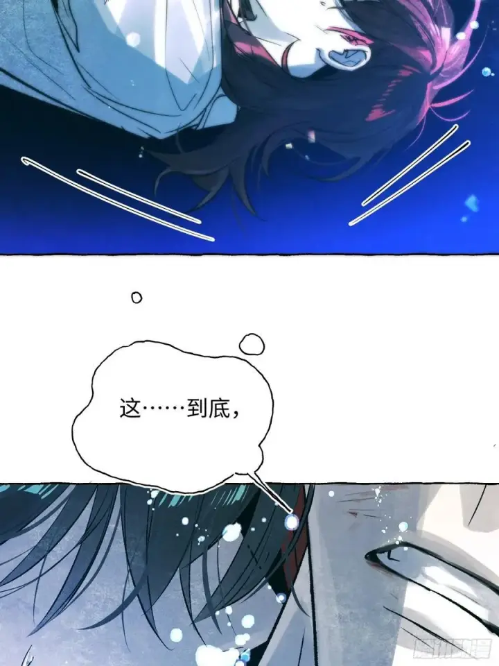 漫画《揽月，潮鸣》Ch.060 异端舞台第34张图