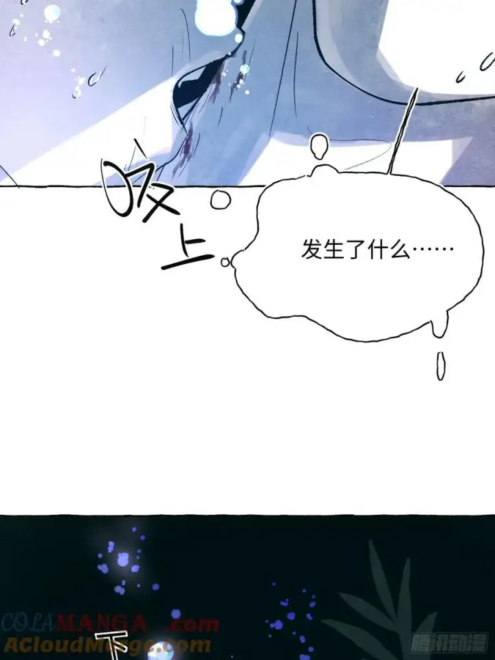 漫画《揽月，潮鸣》Ch.060 异端舞台第35张图