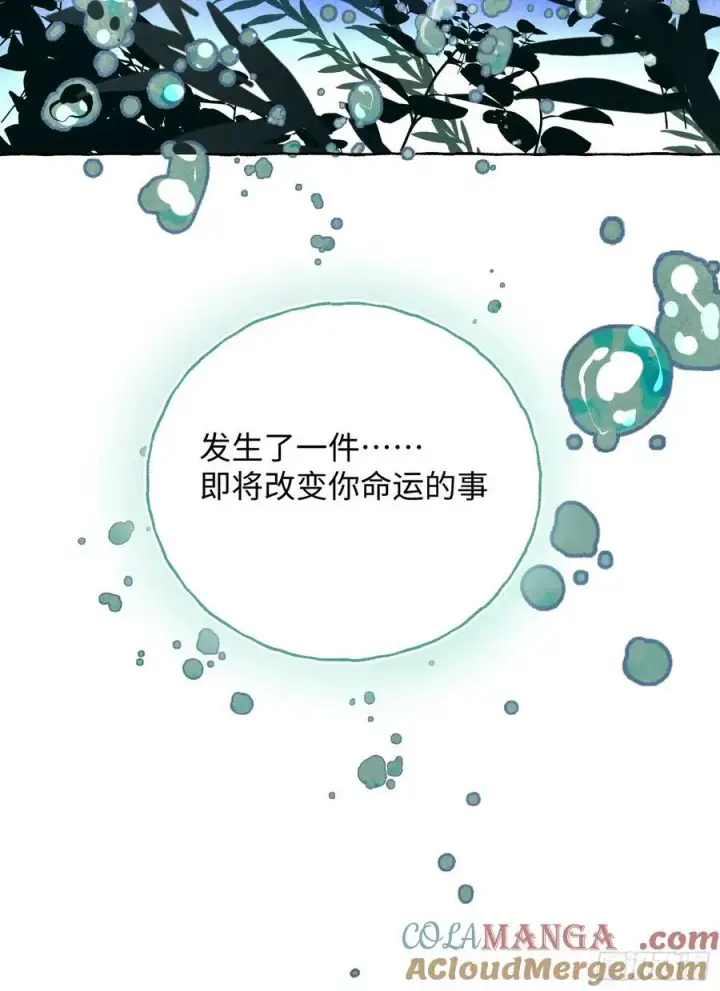 漫画《揽月，潮鸣》Ch.060 异端舞台第37张图