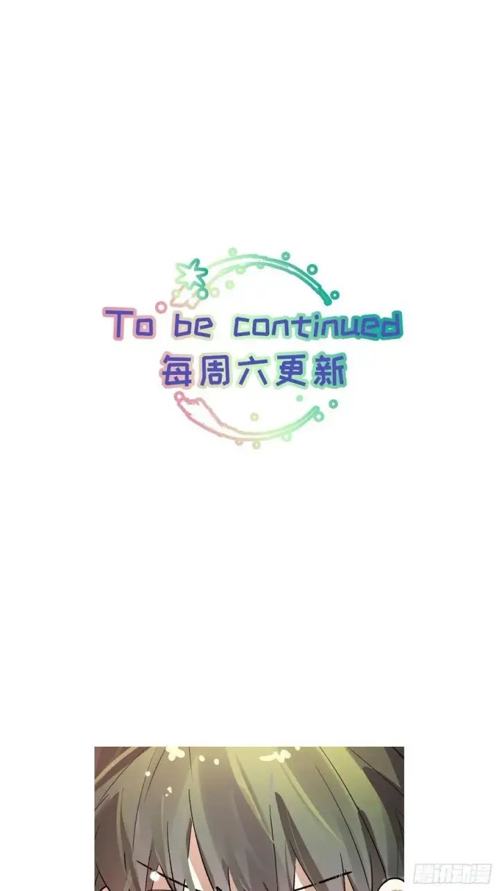 漫画《揽月，潮鸣》Ch.060 异端舞台第42张图