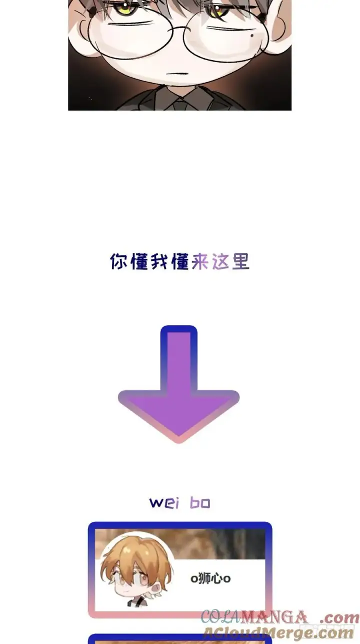 漫画《揽月，潮鸣》Ch.060 异端舞台第43张图
