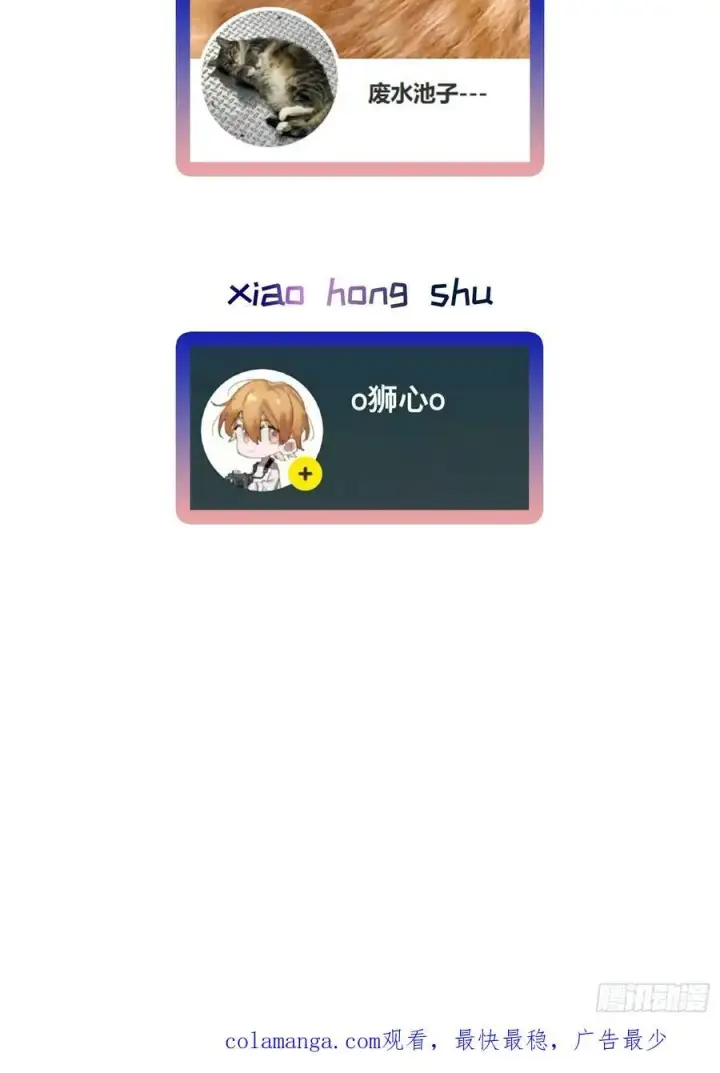 漫画《揽月，潮鸣》Ch.060 异端舞台第44张图