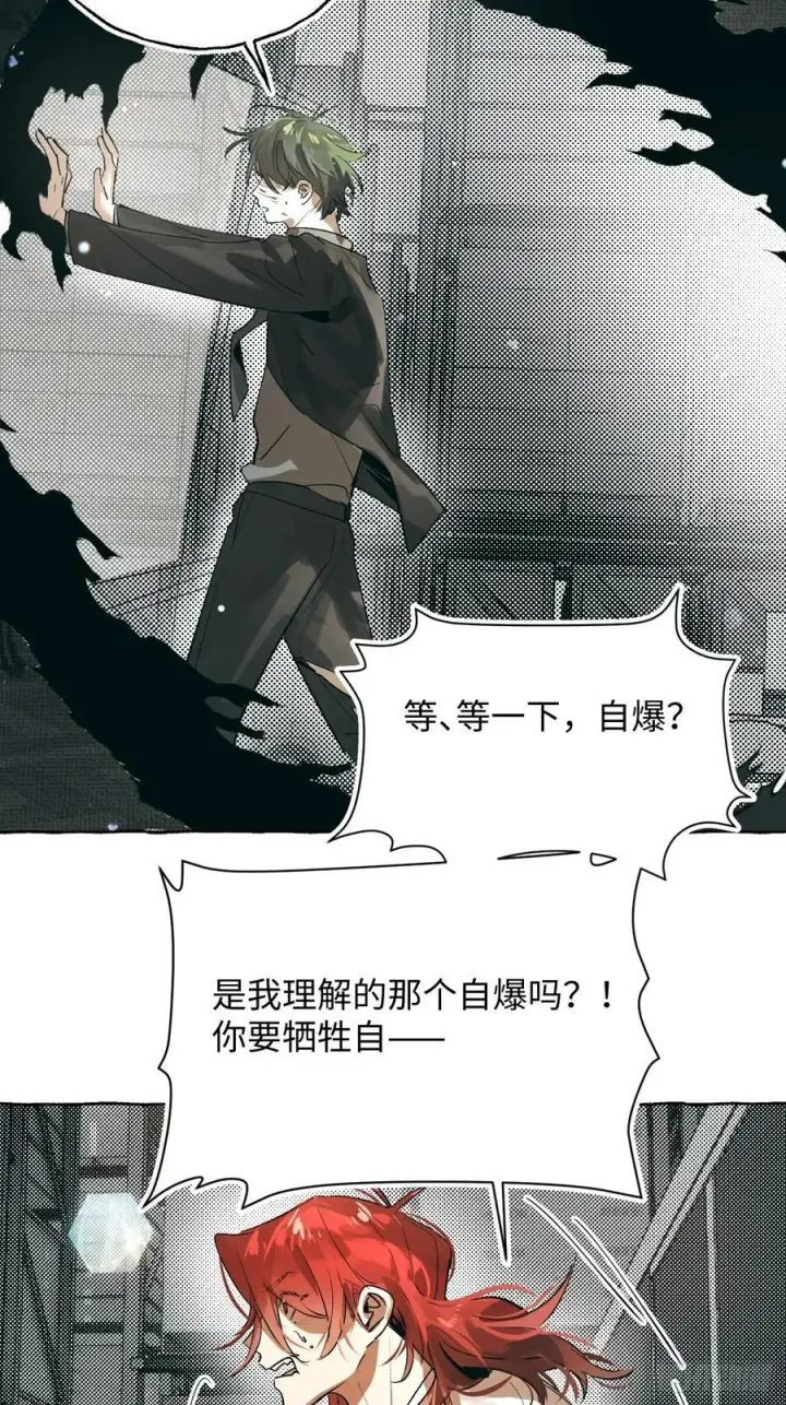 漫画《揽月，潮鸣》Ch.060 异端舞台第6张图
