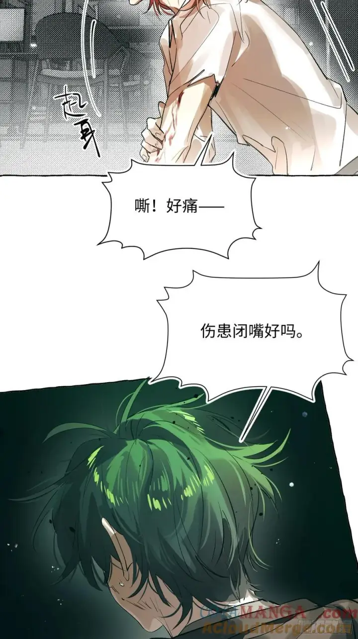 漫画《揽月，潮鸣》Ch.060 异端舞台第7张图