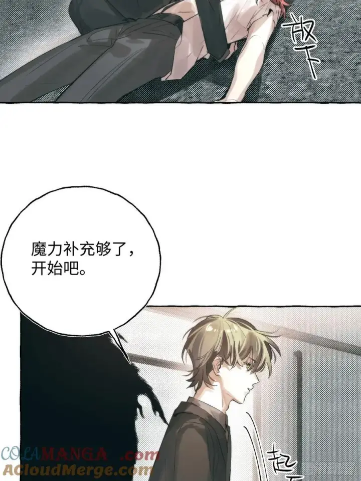 漫画《揽月，潮鸣》Ch.061 黑色游戏第10张图