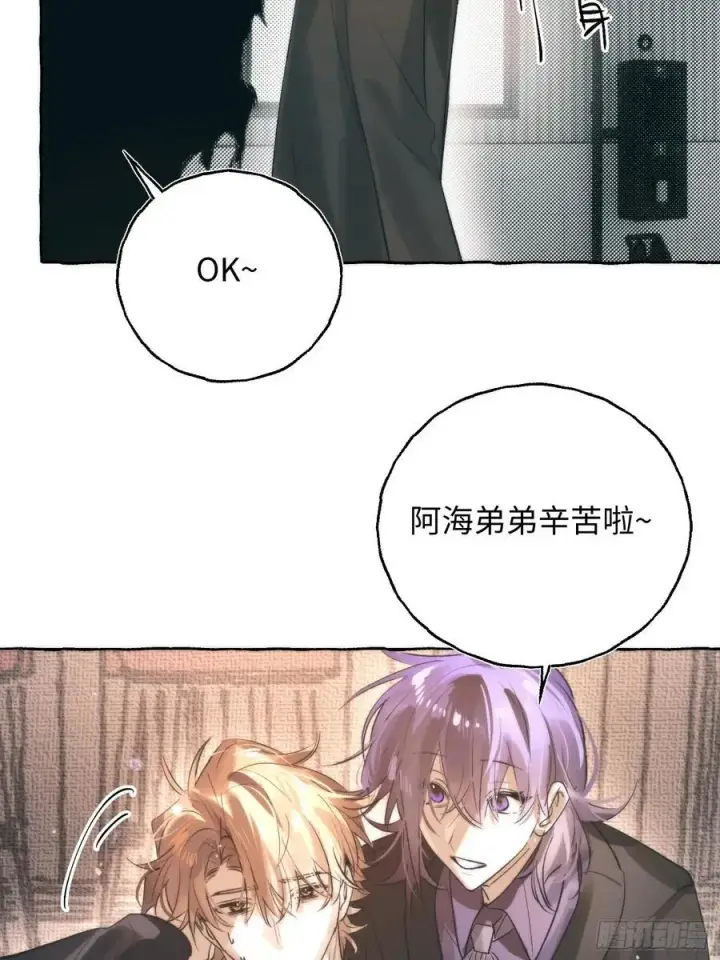 漫画《揽月，潮鸣》Ch.061 黑色游戏第11张图