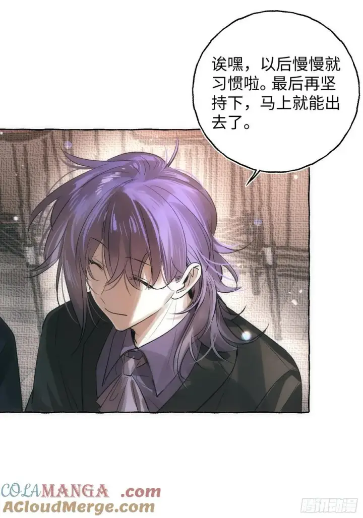 漫画《揽月，潮鸣》Ch.061 黑色游戏第13张图