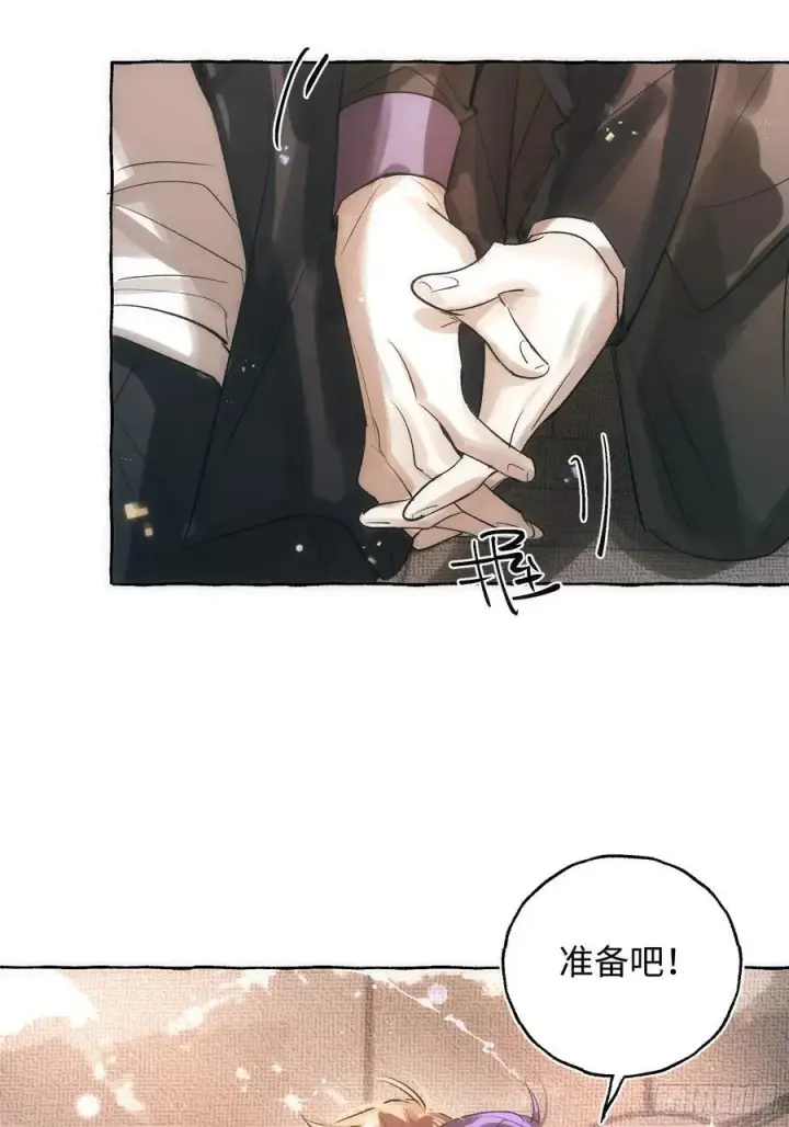 漫画《揽月，潮鸣》Ch.061 黑色游戏第14张图