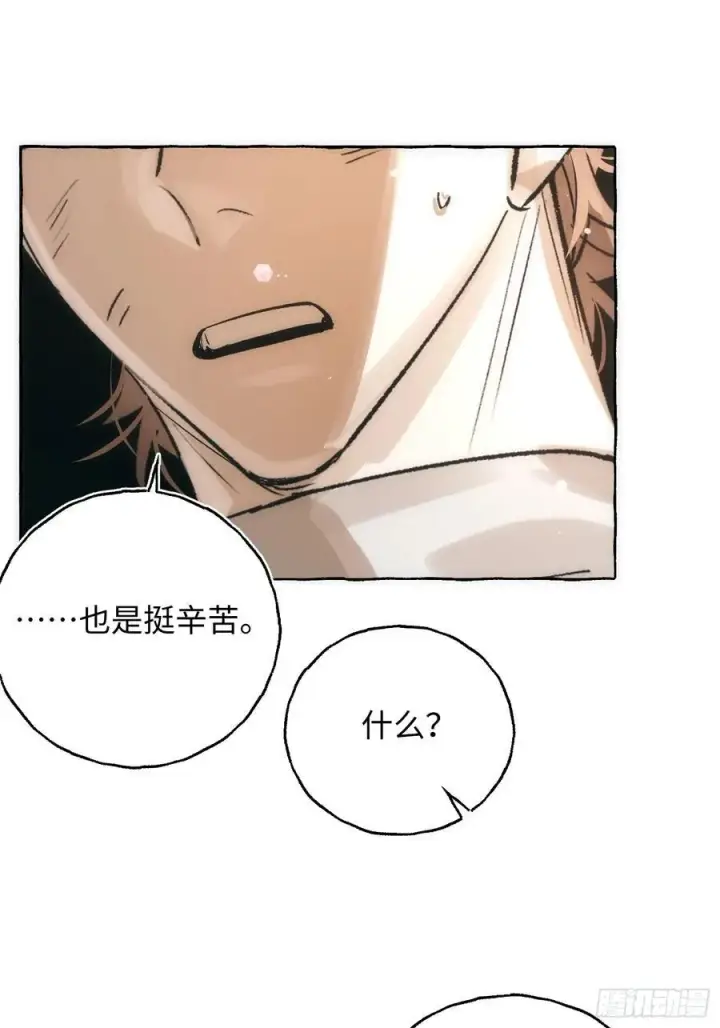 漫画《揽月，潮鸣》Ch.061 黑色游戏第18张图