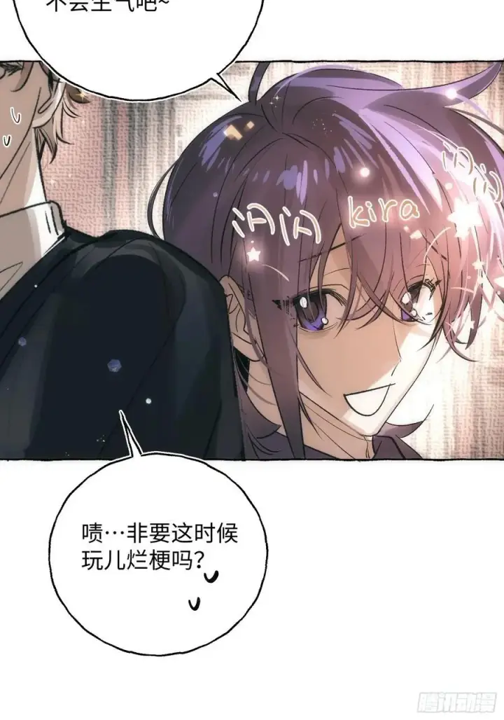 漫画《揽月，潮鸣》Ch.061 黑色游戏第20张图