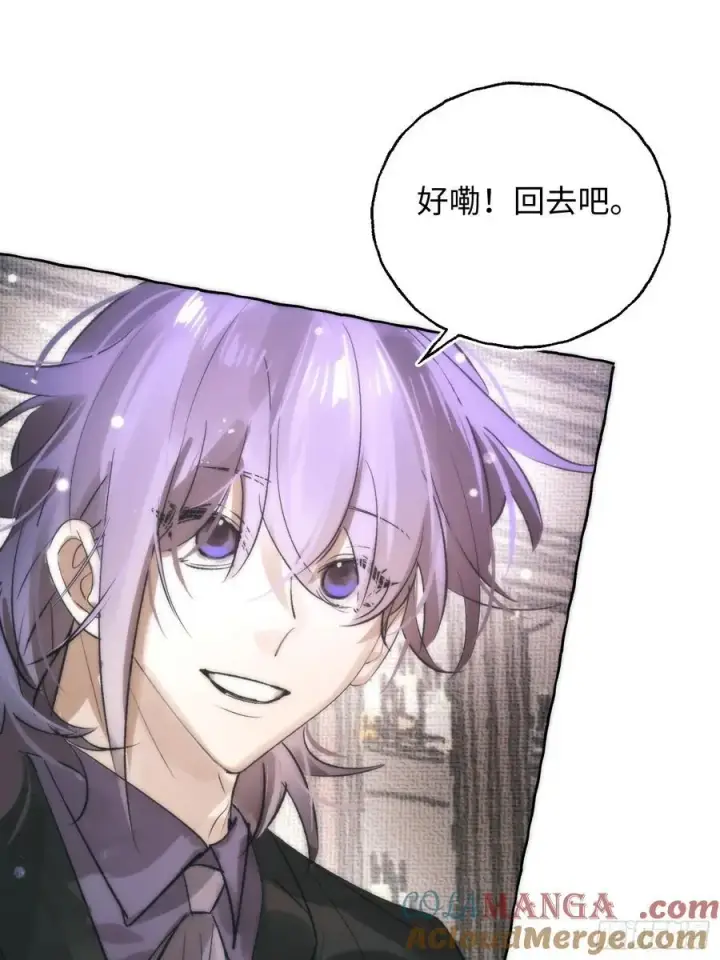 漫画《揽月，潮鸣》Ch.061 黑色游戏第22张图