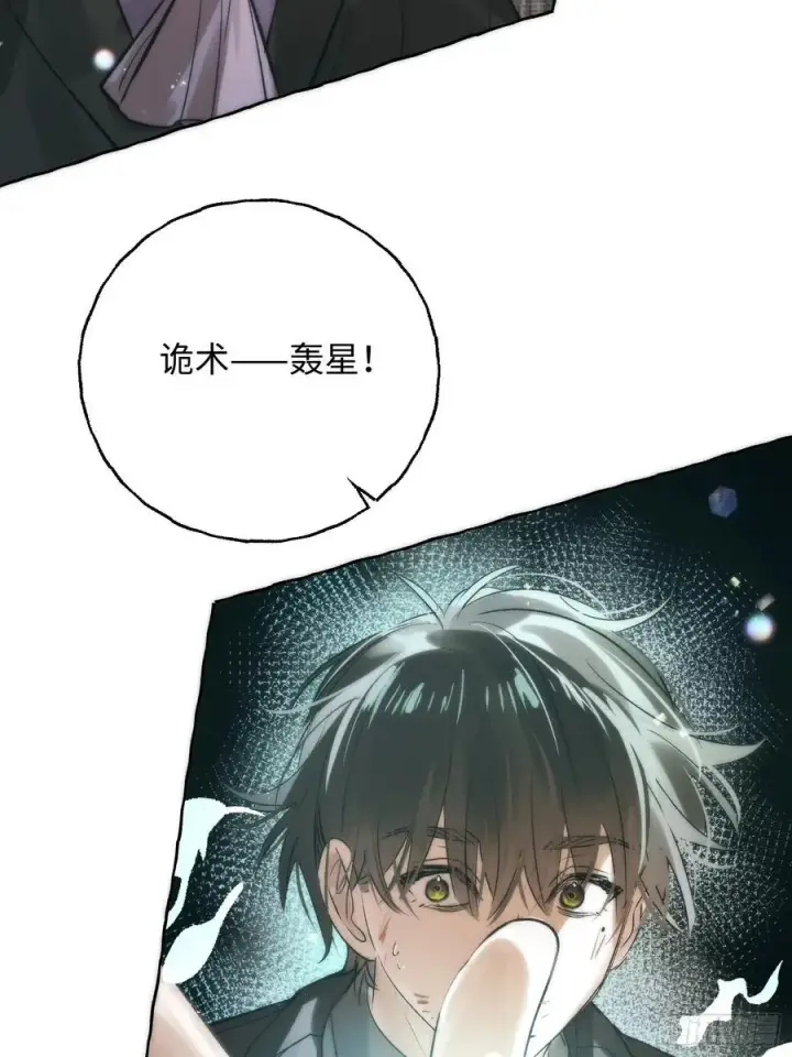漫画《揽月，潮鸣》Ch.061 黑色游戏第23张图