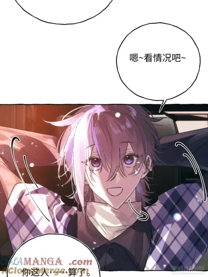 漫画《揽月，潮鸣》Ch.061 黑色游戏第34张图