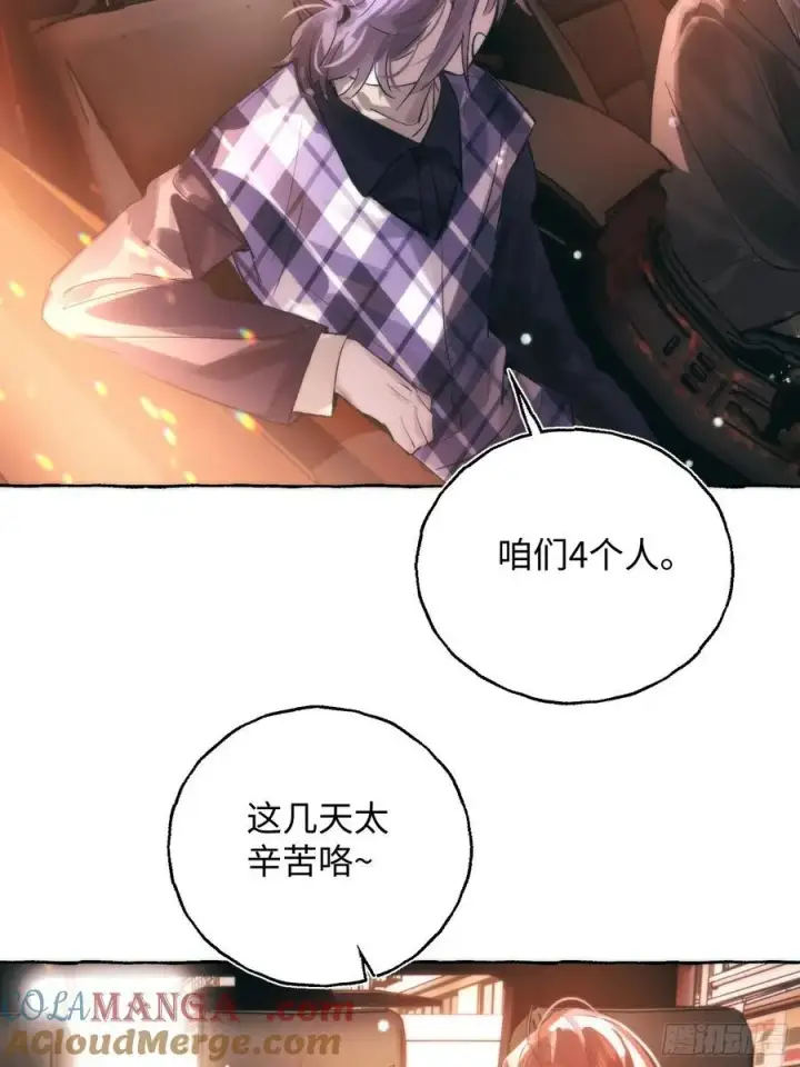 漫画《揽月，潮鸣》Ch.061 黑色游戏第37张图