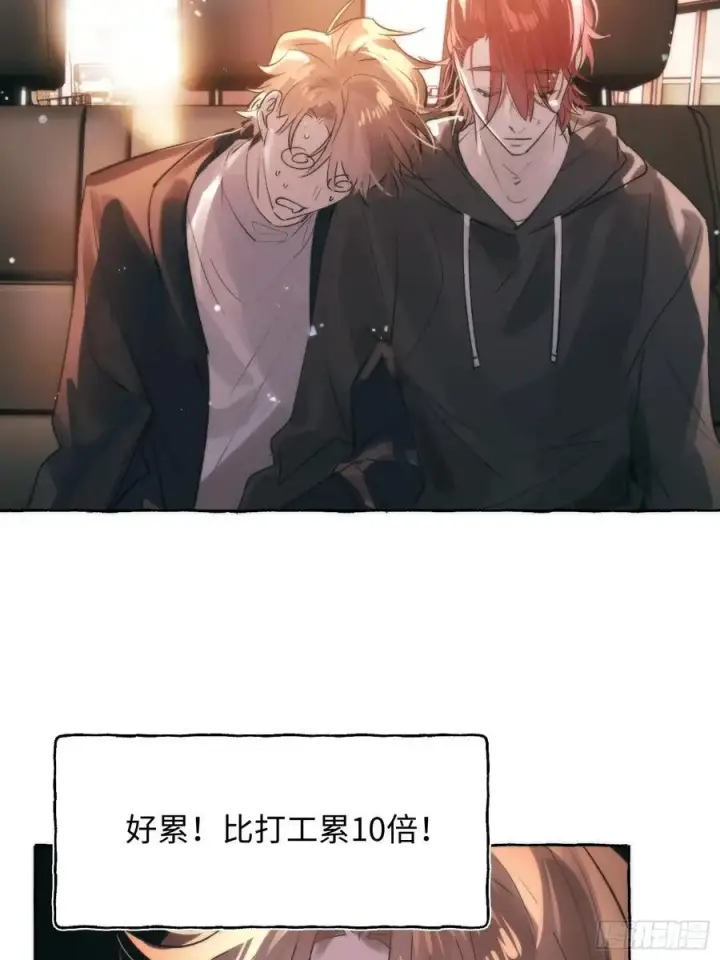 漫画《揽月，潮鸣》Ch.061 黑色游戏第38张图