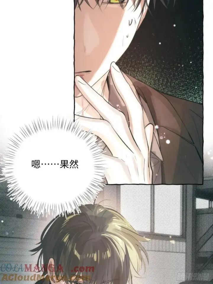 漫画《揽月，潮鸣》Ch.061 黑色游戏第4张图