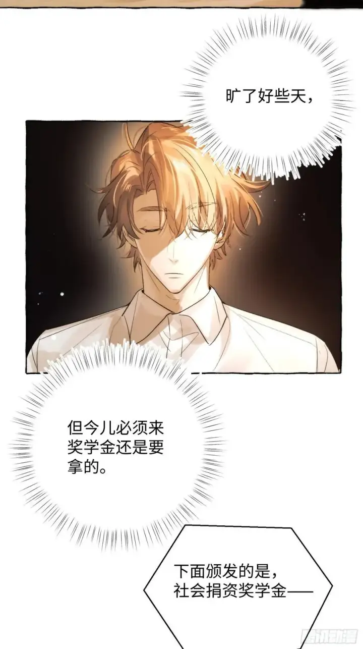 漫画《揽月，潮鸣》Ch.061 黑色游戏第44张图
