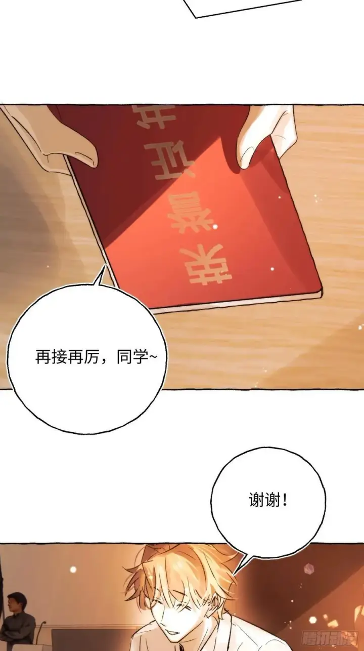 漫画《揽月，潮鸣》Ch.061 黑色游戏第45张图