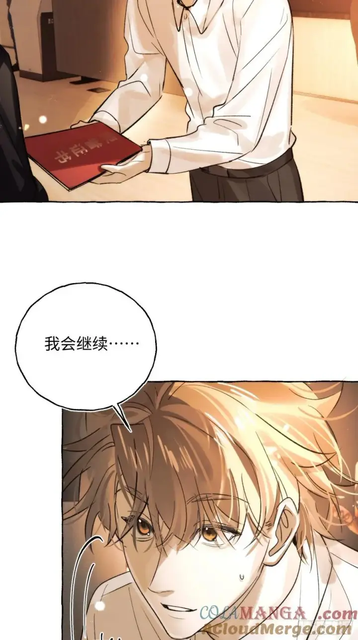 漫画《揽月，潮鸣》Ch.061 黑色游戏第46张图