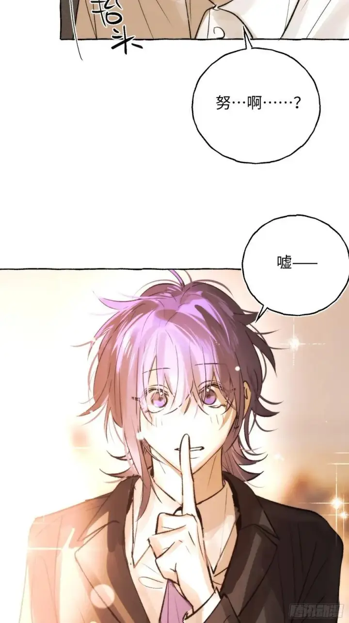 漫画《揽月，潮鸣》Ch.061 黑色游戏第47张图