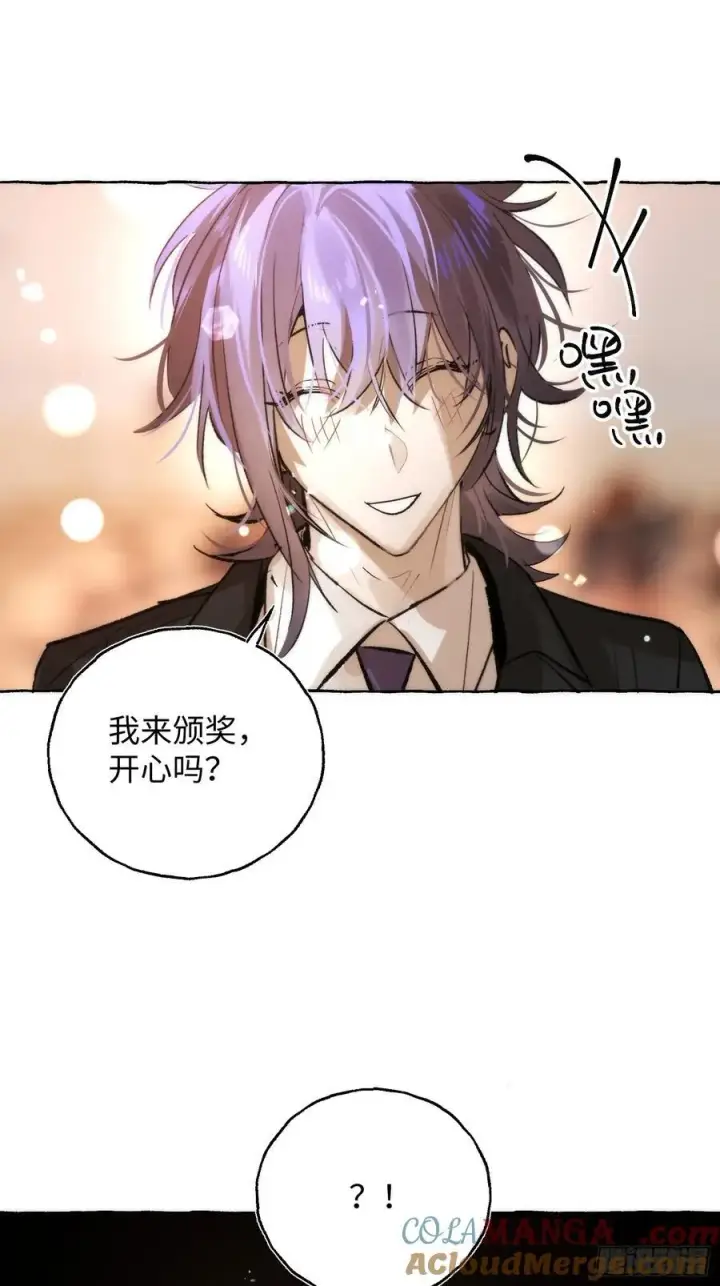 漫画《揽月，潮鸣》Ch.061 黑色游戏第49张图