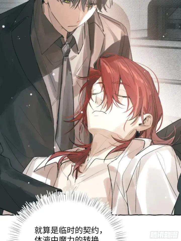 漫画《揽月，潮鸣》Ch.061 黑色游戏第5张图