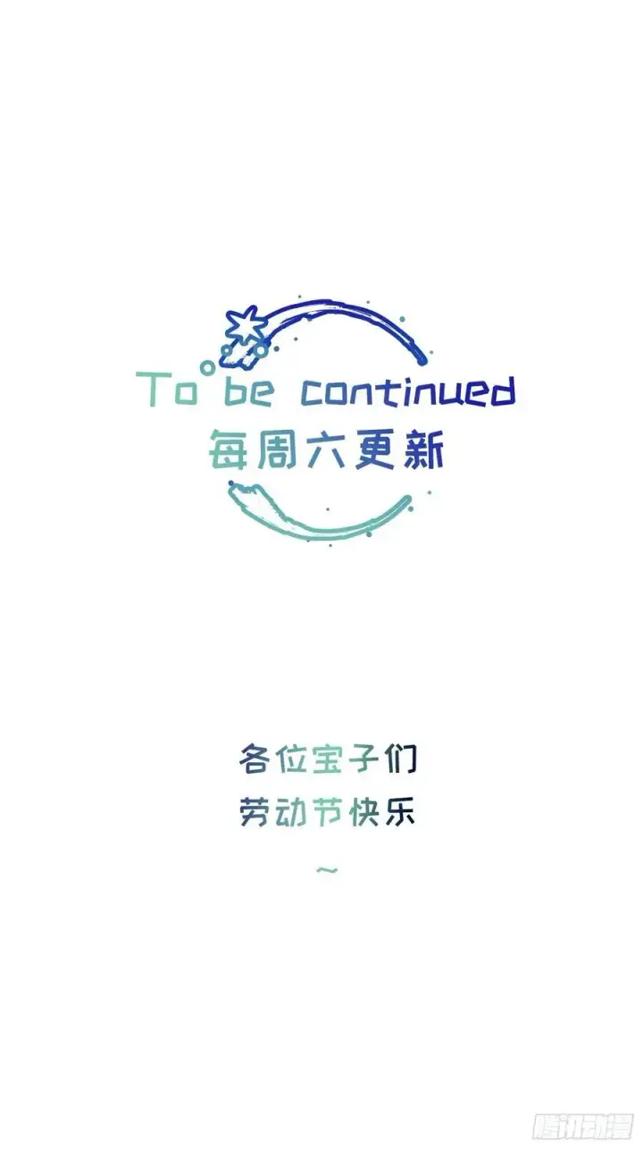 漫画《揽月，潮鸣》Ch.061 黑色游戏第51张图