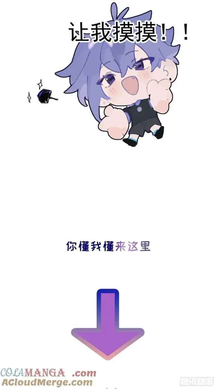 漫画《揽月，潮鸣》Ch.061 黑色游戏第52张图