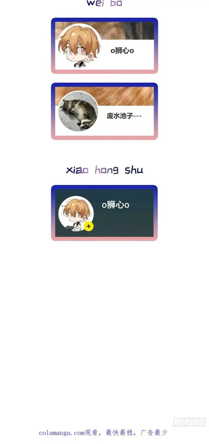 漫画《揽月，潮鸣》Ch.061 黑色游戏第53张图