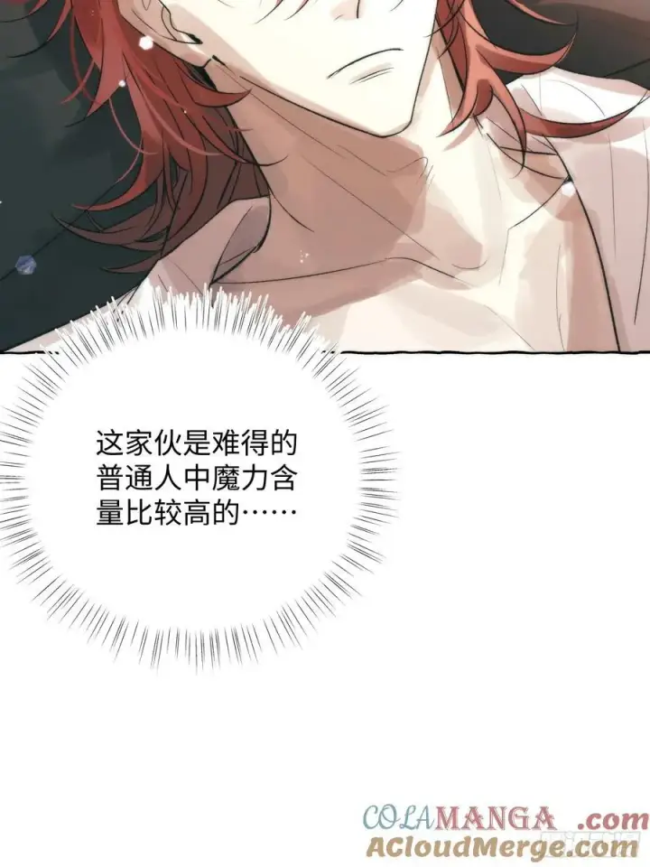 漫画《揽月，潮鸣》Ch.061 黑色游戏第7张图