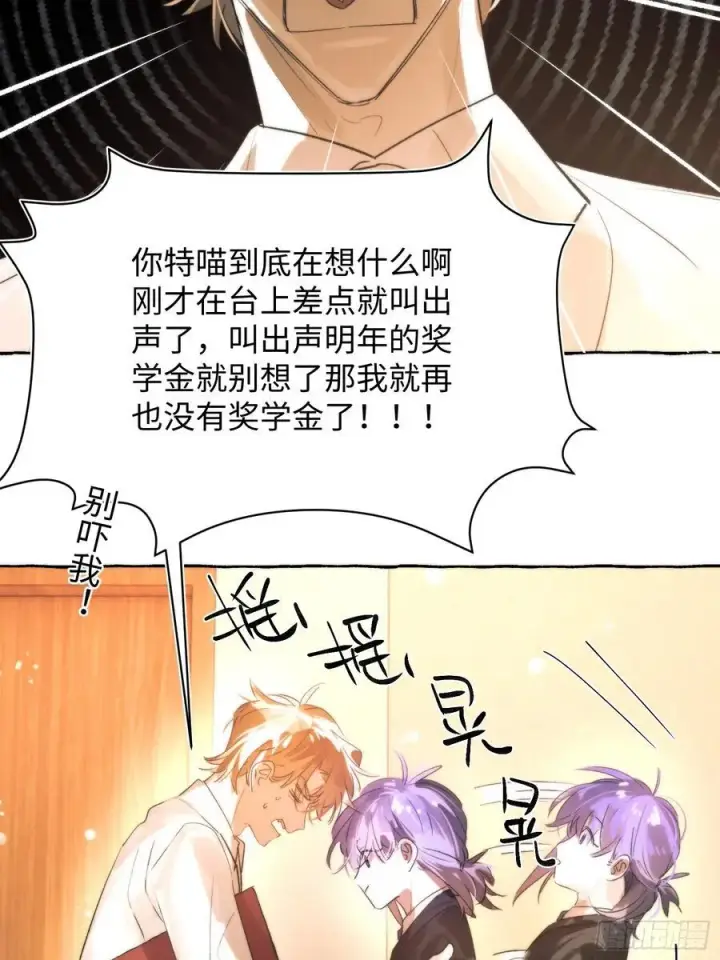 漫画《揽月，潮鸣》Ch.062 黑色游戏第11张图
